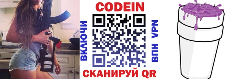 OMG ССЫЛКА  Льгов  дарк нет формула  Codein напиток Lean (лин) 