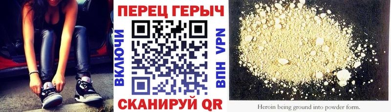 Героин хмурый  Льгов 