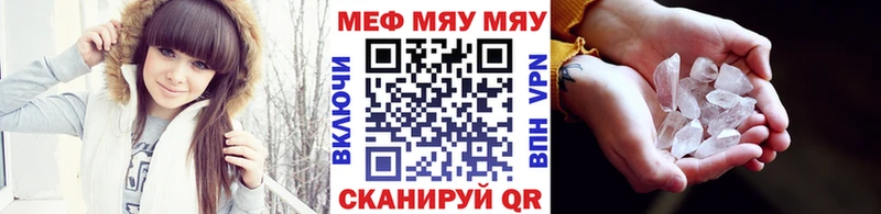 МЕФ мяу мяу  сколько стоит  Льгов 