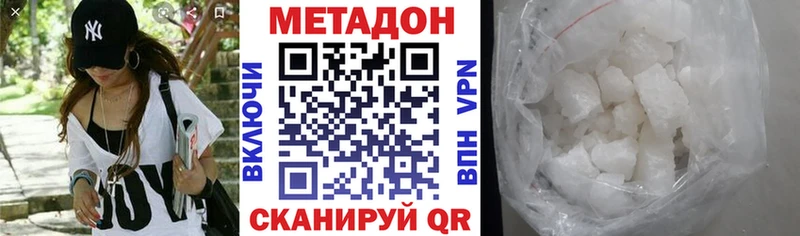 МЕТАДОН белоснежный  Льгов 